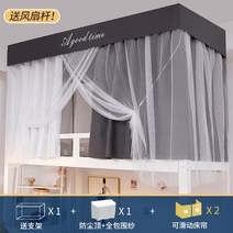대형 2층침대 커튼 모기장 기숙사 형제 자매 방 사생활 프라이버시 아지트 커튼 가림막 9종, D
