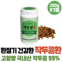 환절기 건강환 착한농부 국내산 작두콩 환 추천 도두 SWORDBEAN 엄마 어르신 장인어른