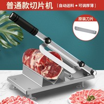 수동 고기절단기 슬라이서 냉동육 대패 삼겹살 육류, 고기 절단기