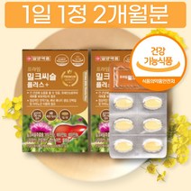 제약회사 실리마린 시리마린 밀크씨슬 함량 밀크 시스 씨유 시슬 분말 가루 추천 2개월분 두달분 복용시간 먹는법 권장량 영지버섯 추출물 구입처 판매처 구입 구매 40대 50대 60대