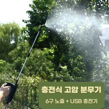 비료살포기 고압분무기 충전식엔진살포기 물총 안개 항아리 원예 용품 스프레더 물뿌리기 Canalones 청소, 1 pc