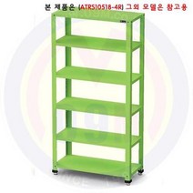 경량적치대(ATRS) ATRS10518-5R(중간선반5단) 태진ENG/경략랙/태진공구함