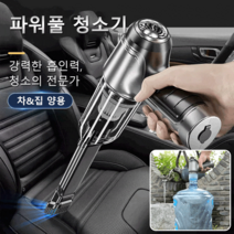 1개/1+1개 핸디형 무선청소기 차량용 가정용 무선 미니청소기 3in1/흡입/ 불기/빨기, 그린 레귤러*1+1