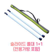 알루미늄 합금 3단 2.8m 길이조절 높이조절 가변 슬라이딩 슬라이드 캠핑 그늘막 타프 폴대 280