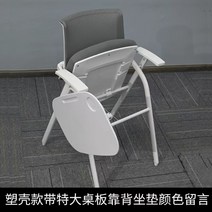 책상 보드가있는 교육 의자 의자 접는 교육 책상 의자 사무실 의자 컴퓨터 의자 접이식 필기구가있는 회의 의자, 고급플라스틱초대형테이블보드색상매칭고객서비스상담