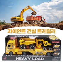 (토이천국) 자이언트 건설 트레일러