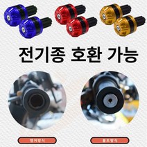 오토바이 바이크 핸들 발란스 범용 바엔드, MOXI블루