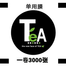 밀크티 컵 실링기비닐 실링지필름 카페 업소용 버블티 테크아웃 3000잔 컵씰링, TeA + 1개