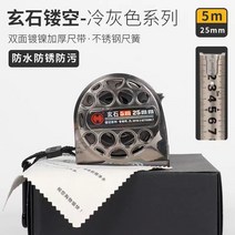 줄자 방수 및 낙하 방지 목공 통치자 내마모성 가정용 스테인리스, 그레이(5 m 25 MM)