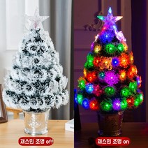 광섬유트리 led트리 눈꽃광섬유트리 빛나는트리 60cm 작은 럭셔리 1.5m 장식 눈꽃 반짝이는 트리, 60cm 재스민 광섬유 트리