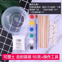 레진아트세트 수공 diy자유 나무수지 셀럽 가소성 흙 열가소성 투명 크리스탈 흙이 뜨거워지면 부 재료팩, T09-가소성 토양 가방 50그램 십