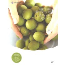 사계절 건강지킴이 매실로 차린 초록식탁 50가지, 살림LIFE