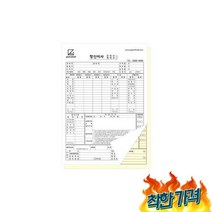 포장이사 계약서 견적서 NCR지 인쇄 제작 D타입 권, 포장이사 계약서 견적서 NCR지 인쇄 제작 A타입 20