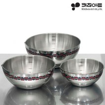 [KT알파쇼핑]키친아트 믹싱볼 3종세트 베이킹 샐러드볼 스텐 믹스볼