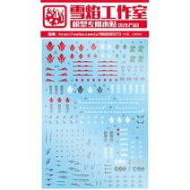 설염데칼 (MG51-1) MG 발바토스 확장팩 철혈의 오펀즈 습식 데칼