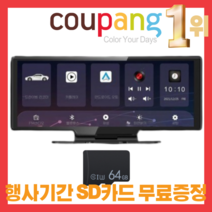 커넥트드라이브 카플레이 모니터 차량 무선 안드로이드 오토 올인원 네비게이션 블루투스 블랙박스 후방카메라, 기본패키지+후방카메라+GPS