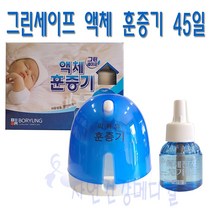 그린세이프 액체 훈증기 세트 2개 매트 훈증기 2개 / 모기향 살충제