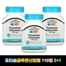 21st 센추리 포타슘 글루콘산 칼륨 110정 3통 세트 potassium gluconate