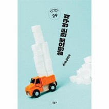 설탕으로 만든 영구치 29 대산청소년문학상수상작품집, 상품명