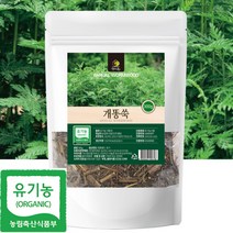 웰빙 유기농 개똥쑥 건재 말린 300g 황화호 청호 플라보이드 건강차 식수대용 건강요리 부재료 300gx 1봉 2봉 3봉, 300g x 2봉