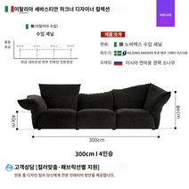 에드라 소파 디자인 커스텀 호텔 Edra 쇼파 카페 거실 라운지 유아인 고급형 스탠다드, 3m 3인용 + 이탈리아 셔닐