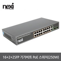16Port 기가비트 PoE 스위치허브 2 Uplink + 1 SFP 250W, 단일 모델명/품번