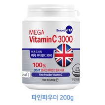 비욘드비타 영국산 메가 비타민C 3000 파인파우더 200g 메가도스