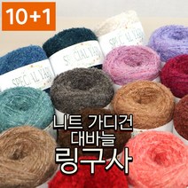 털실나라 스페셜 멜란지 링구사, 19 와인