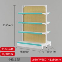 약국 진열대 철제 행사매대 카운터 판매대 선반, 목배판 4층 양면주 L930