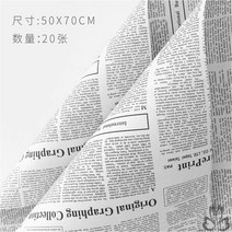 카메라 배경 종이 꽃술 포장용지 생화 기프트 크라프트지 줄기 부케 재료 책싸개를 씌우다 클래식 영문 신문 2603254158, 50 *70 영문 화이트 20 장