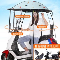 오토바이 비가림막 햇빛가리개 바람막이 캐노피 어닝 차양막이, X.오토바이 가림막개
