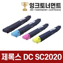 제록스 SC2020 고품질 깔끔한 재생토너 CT202246 CT202247 CT202248 CT202249 임팩트, 1개, SC2020C 파랑 토너완제품(14000매)