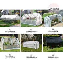 Makone 상표등록 가정용 조립식 비닐하우스 소형 대형 온실하우스 가드닝 원예 정원꾸미기 겨울 발코니 베란다 다육이 미니 옥상, 타입14 (180 * 88 * 90) 개