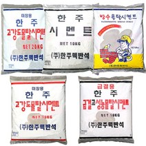 보스코 10kg 20kg 몰탈시멘트 방수 급결 균열 시맨트 모래 타일 욕실, 1개