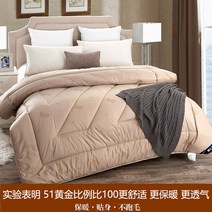 포근한 양모이불 캐시미어 보온 에어울 낙타 양털 사계절 겨울 호주 뉴질랜드 호텔침구, 사주-뉴타입 낙타 이불