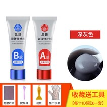 셀프 대리석 도자기 보수제 깨짐 복원 욕조 도기 화장실 타일 수리 튜브형 세면대 보수, 진회색 100g(건조 3시간) + 1개