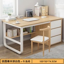 책상겸 테이블 중학생 고등학생 대학생 공부 철제 책상, 메이플의자 A