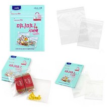 YOLOMAM 미니미니 지퍼팩 약비닐 비닐약봉투