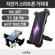 WoWs 자전거 전동킥보드 전동스쿠터 핸드폰거치대 ZY-04, 상세페이지 참조