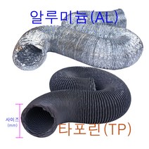 후렉시블자바라 75~600mm 타포린 닥트호스 은박 천 자바라 닥트부속 덕트부속, 알루미늄(AL), 300mm, 10m