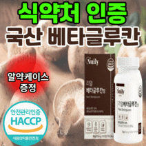 식약처 인증 국산 베타글루칸 표고 영지 버섯 균사체 유산균 건조효모 국내산 배타 글루칸 식 약 청 인정 3세대 미생물 발효 베타 그루칸 굴루칸 분말 가루 파우더 정 면역력 이뮨, 1개월 분, 600mgX60정
