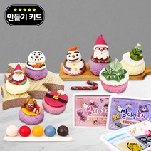 크리스마스 쌀카롱 만들기 세트 DIY 키트 어린이집 유치원 키즈 요리 체험 재료, 단품