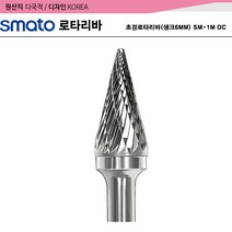 초경로타리바(생크6MM) SM-1M DC
