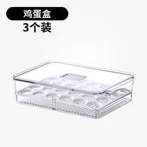 언 레이어드 계란 신선도유지 식료품 음식 밀대봉 물만두 혼돈이다 주방 키친, 계란 아케이스 3개 룩