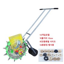 콩심는기계 옥수수 콩 파종기 씨앗파종기 크기별 작업가능 콩기계, 12개입[식물거리15cm]