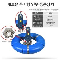 대형 양식장 양어장 통풍기 하천 연못 산소 발생기 원형도넛, B. 1.5KW380V30m