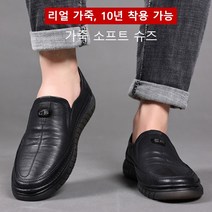 소가죽 남성용 레더 스니커즈 드라이빙슈즈