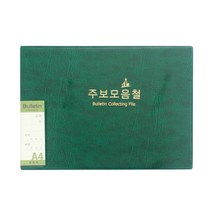 경지사 주보모음철 고주파 A4