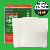 동국제약 마데카 메디패치 프리컷 2매입 1+1, 1개