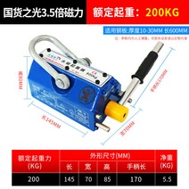 마그네틱 크레인 인양기 리프터 1t 산업용 호이스트 영구 자석 리프트기 1톤, 국물의 광200KG